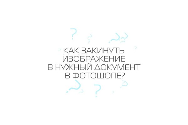 Кракен даркнет аккаунт